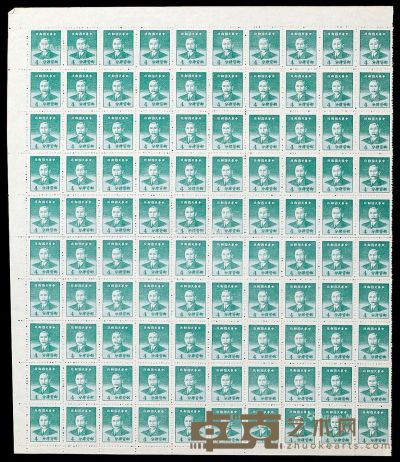 华南版孙中山像邮票邮资4分一百枚方连 23.3×26.1cm