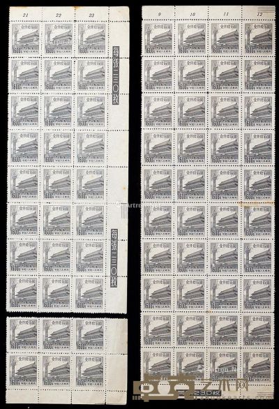 普7天安门图案普通邮票1600元六枚方连、二十四枚方连、四十枚方连各一件 尺寸不一
