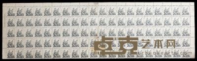 普6煤矿工人图案邮票1600元一百枚方连 13.5×46.4cm