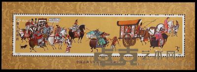1988－1994年邮票册三百四十余枚 尺寸不一