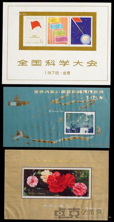 J1－J185“J”字头纪念邮票册大全套四百八十余枚 尺寸不一
