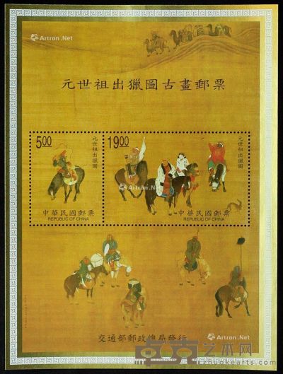 台湾普通邮票册八百余枚 尺寸不一