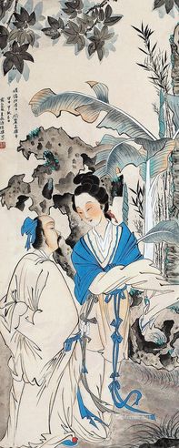 徐燕孙 闲丽美腰身