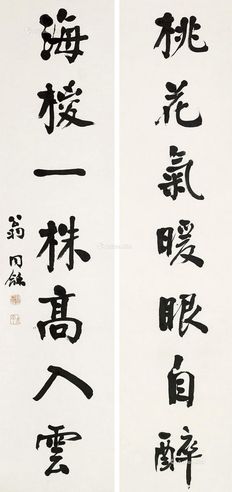 翁同和 对联