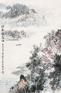 吴养木 山水