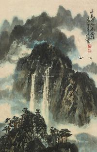 彦涵 山水