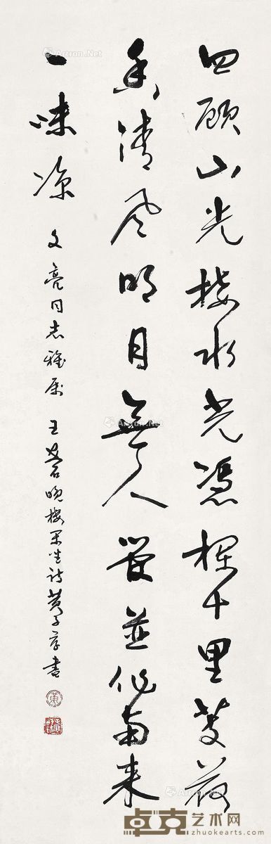 黄子厚 书法 106.5×34.5cm