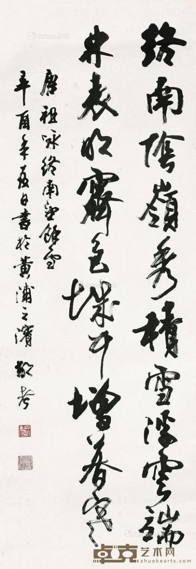 胡考 书法 95.5×33cm