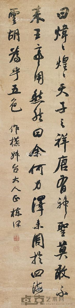 黄栋梁 书法 133×33cm