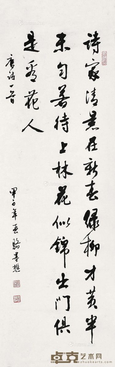 骆墨樵 书法 105.5×34.5cm