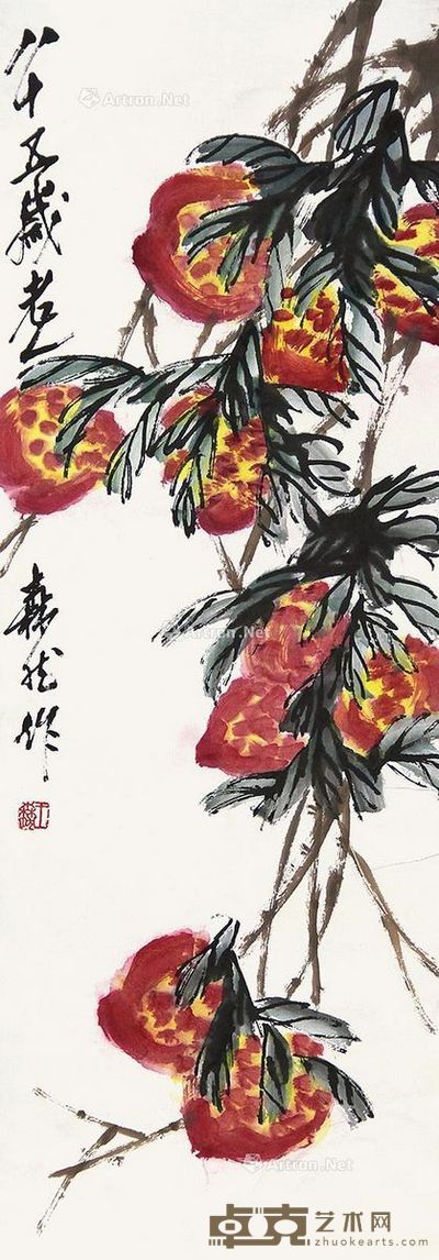 王森然 大寿 98×34cm