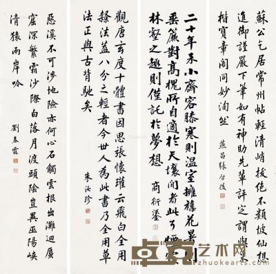 刘春霖 朱汝珍 商衍鎏 张启后 书法 160×40cm×4