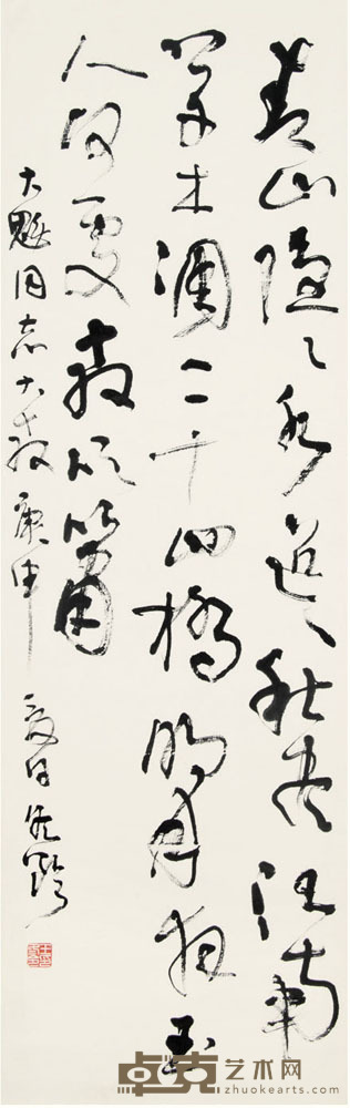 王冬龄 草书 104cm×33cm 约3.2 平尺