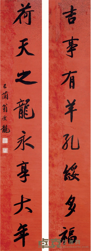 翁庆龙 行书 八言联 164cm×28cm×2 约8.4 平尺