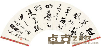 费新我 草书 16cm×52cm 约0.8 平尺