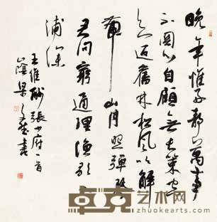 梁文斌 草书 68cm×68cm 约4.3 平尺