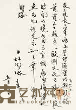 林同济 信札、草书 25cm×17.5cm 约0.4 平尺