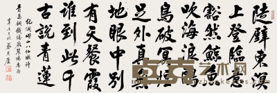 蔡省庐 书法 192×65 约11.2 平尺
