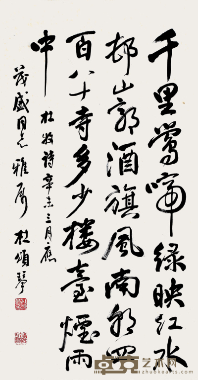 杜颂琴 书法 78×45 约3.2 平尺