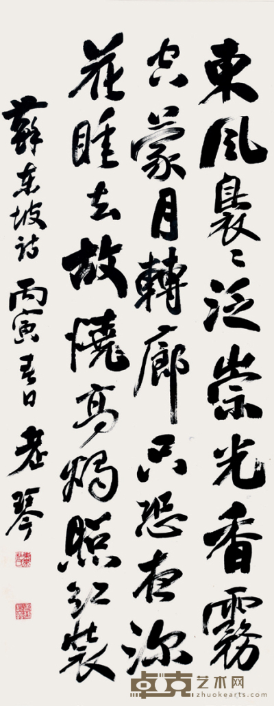 杜颂琴 书法 96×37 约3.2 平尺