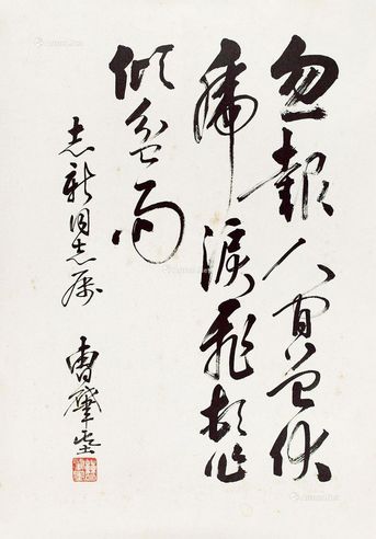 曹肇基