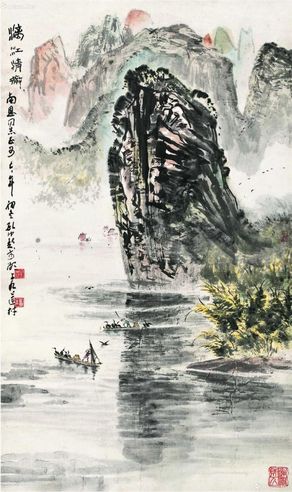 孔仲起 漓江清澈图