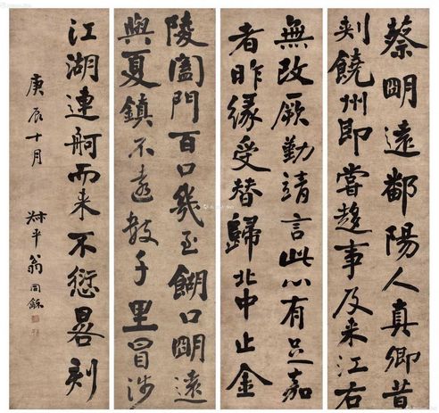 翁同和 行书四屏