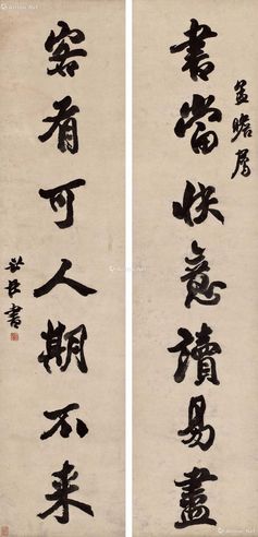 包世臣 行书七言联
