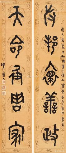 李瑞清 篆书五言联