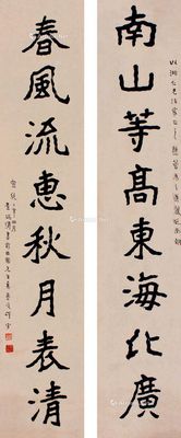 李瑞清 书法对联