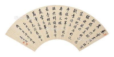 金绍续 行书扇面