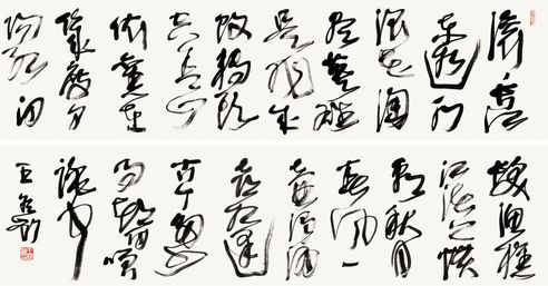 王冬龄 杨慎《临江仙》