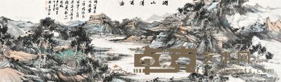 廖东明 湖山清夏图 52×180cm