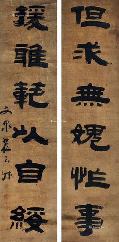 翟云升 六言对联