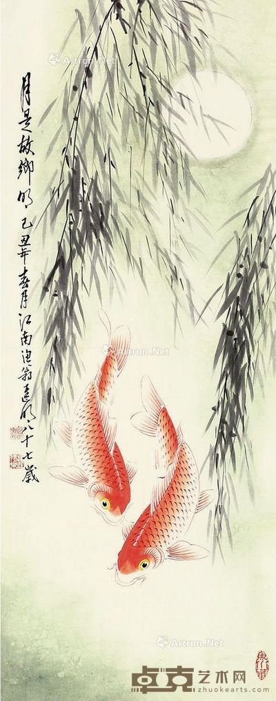 迟明 鱼乐图 99×39cm