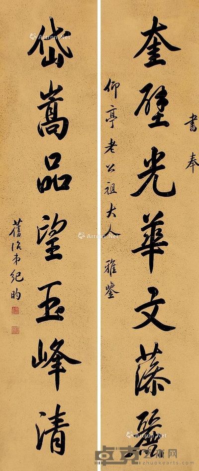 纪晓岚 书法对联 170×36cm×2