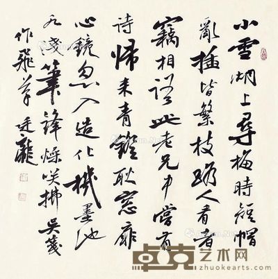 刘廷龙 书法 68×68cm