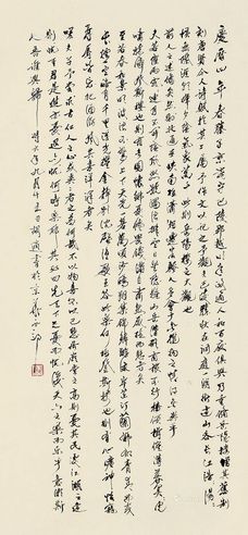 胡适 书法