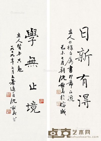 沈觐寿 褚体 25.5×9.5cm×2