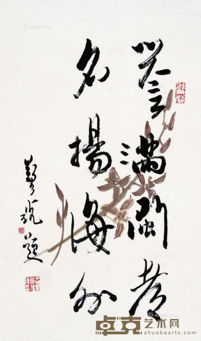 郑乃珖 兰花·行书 49×29cm