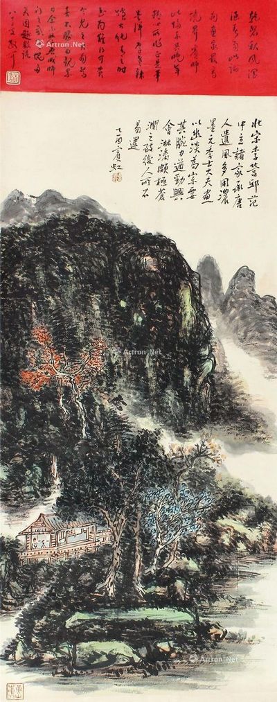 黄宾虹 山水