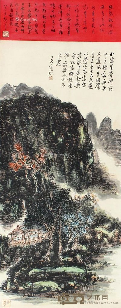黄宾虹 山水 106×48cm
