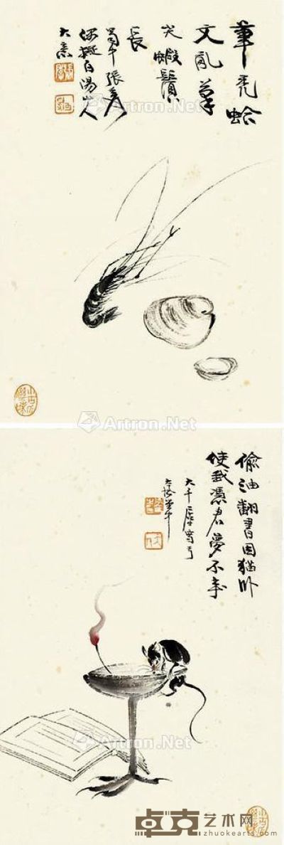 张大千 小品双挖 33×22cm×2