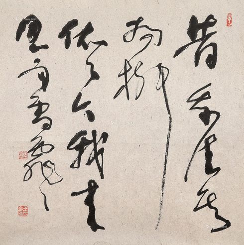 王冬龄 书法