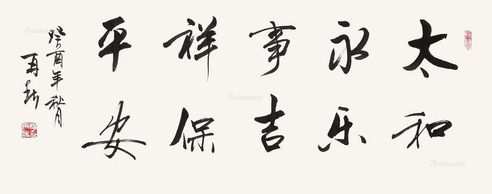 杨再春 书法