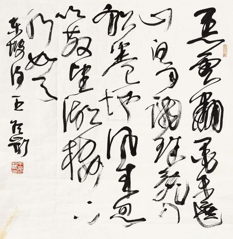 王冬龄 书法
