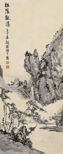 余绍宋 松阴观瀑