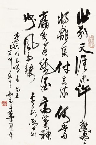 陈叔亮 草书李大钊诗