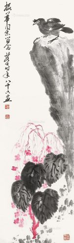 萧龙士 芙蓉八哥