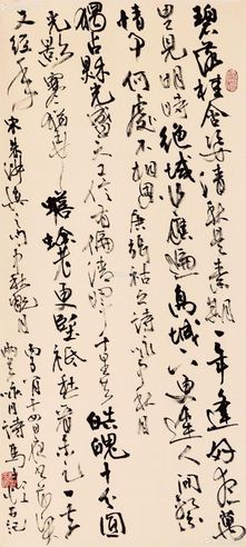 马子恺 书法
